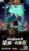 端午豪礼放送 《疯狂原始人》送独家新款华为荣