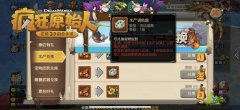 海钓换限定皮肤 《疯狂原始人》手游超难度挑战