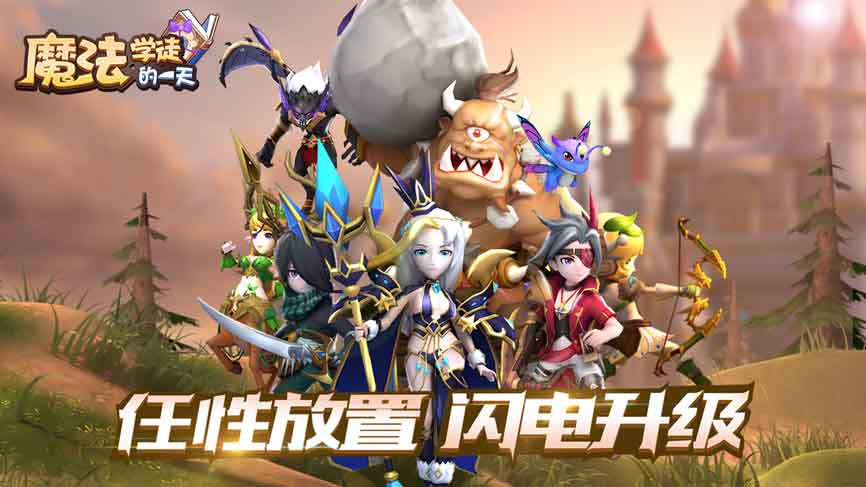 难忘毕业季《魔法学徒的一天》首测圆满落幕