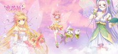 小花仙手游亮相，魔法少女梦再掀换装热潮