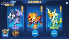 《赛尔号星球大战》今日12时开启iOS限免