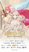 皇家骑士：300自走棋契约内测测评入门虽低成为